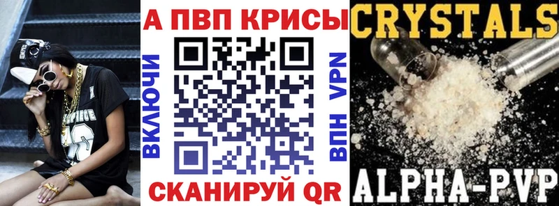 APVP крисы CK Липки