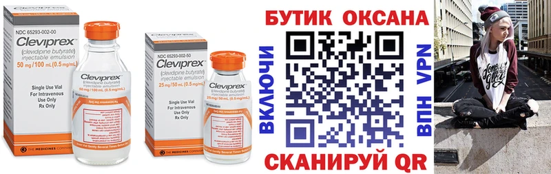 Бутират оксибутират  Липки 