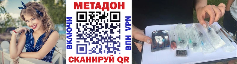 Метадон methadone  Липки 