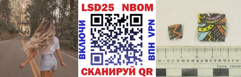 Марки NBOMe 1,5мг Липки
